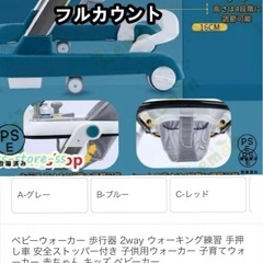 【美品】歩行器　ベビーウォーカーの画像