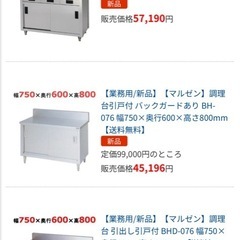 【美品】引き戸付きステンレス作業台　タニコーの画像