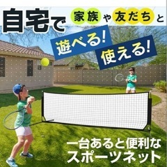 未使用 KaRaDaStyle スポーツネット 収納袋付き 3×1Mの画像