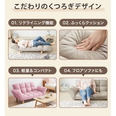 2人掛けソファの画像