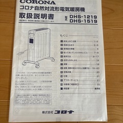 オイルヒーターの画像