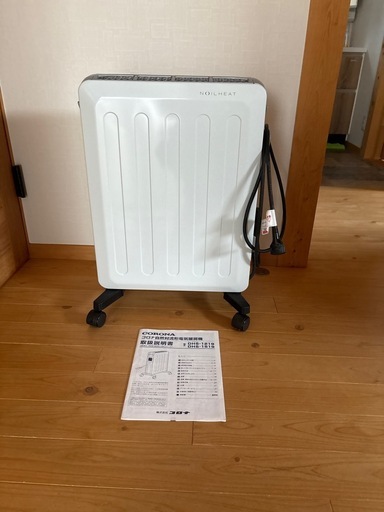 オイルヒーター