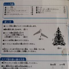 ディズニークリスマスツリー90センチの画像