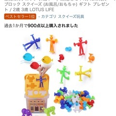 くっつく知育おもちゃの画像