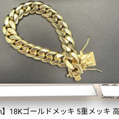 新品ブレスレットの画像