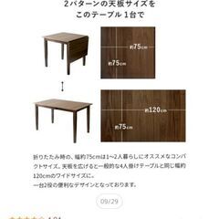 【Ｋａ様専用】ダイニングテーブル 伸縮 折りたたみ 1人 2人の画像