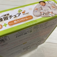 Croomy おすわり練習チェアの画像