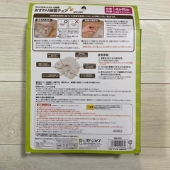 Croomy おすわり練習チェアの画像