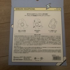 ワイヤレスヘッドホンの画像