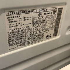 日立ドラム式洗濯乾燥機の画像