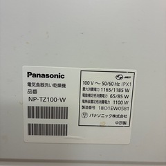 値下げ⭐︎12/11まで！パナソニック食器洗い洗浄機、食洗機の画像