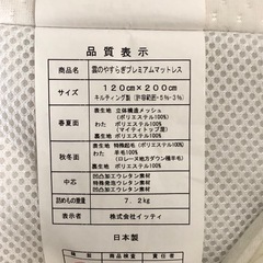 現金支払い専用【2023年購入 】　雲のやすらぎマットレス　セミダブルサイズの画像