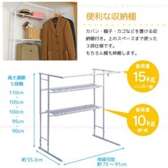 【コバ*様】押入れ用ハンガーラック2個の画像
