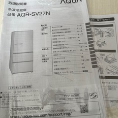 AQUA冷蔵庫の画像