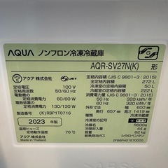 AQUA冷蔵庫の画像
