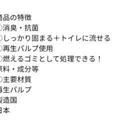 猫砂  アイリスオーヤマ  5袋  紙砂  の画像