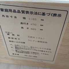 ローボード　テレビ台】の画像