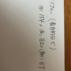 2人掛けソファ　中古の画像