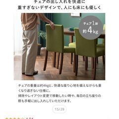 ダイニング 椅子 チェアの画像