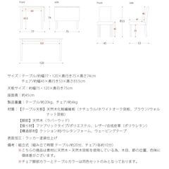 ダイニング 椅子 チェアの画像