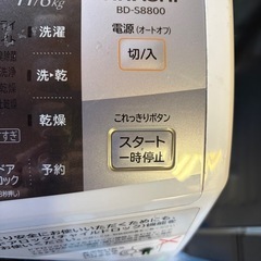 日立製　ドラム式せんたく洗濯機の画像