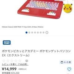 ポケモンパソコンの画像