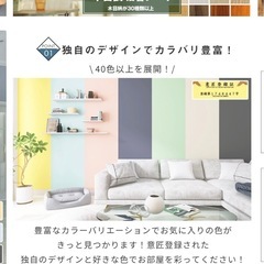 【受付中】貼ってはがせる壁紙の画像