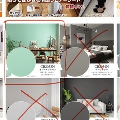 【受付中】貼ってはがせる壁紙の画像