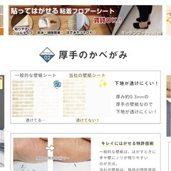 【受付中】貼ってはがせる壁紙の画像