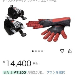 スパイダーマン　ウェブシューターの画像