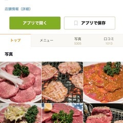 新着‼️‼️‼️◼️No.1040◼️12月第2週❗️秋葉原『百名店／焼肉・たん清』 - メンバー募集