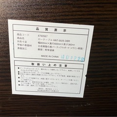 テーブル　中古
の画像