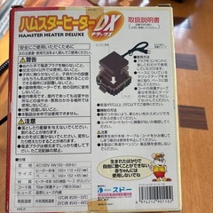 ハムスター用ヒーターの画像