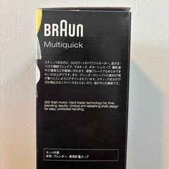 【新品未使用】BRAUN マルチクイック　ブレンダーの画像