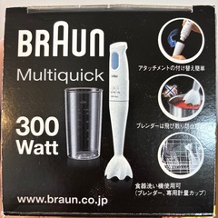 【新品未使用】BRAUN マルチクイック　ブレンダーの画像