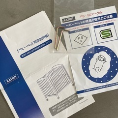 カトージ ベビーベッド ハイタイプ レギュラーサイズの画像