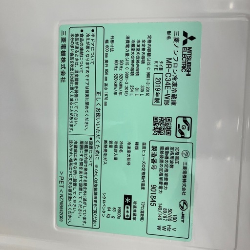 MITSUBISHI 3ドア冷蔵庫売ります‼︎