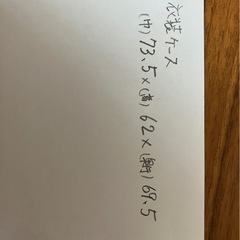 収納ケースの画像