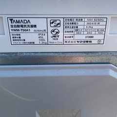 洗濯機　5.0kg ヤマダ　17年製　の画像