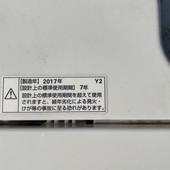 洗濯機　5.0kg ヤマダ　17年製　の画像
