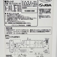 Panasonic　パナソニック　電子レンジ　NE-E22A1　2018年製の画像