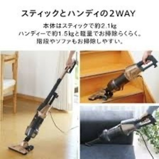 【新品未使用】ツインバード サイクロンスティック型クリーナー ゴールドTC-5147G