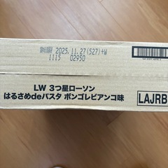 【取引中】はるさめdeパスタ　ボンゴレビアンゴ味の画像