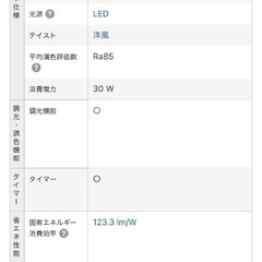 NEC ホタルクスシーリングライト✖️２の画像