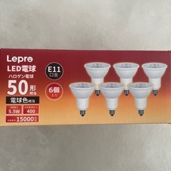 【新品6個+5個】LED電球/ハロゲン電球 50形 の画像