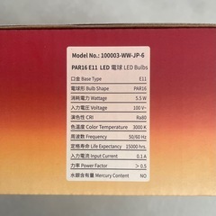 【新品6個+5個】LED電球/ハロゲン電球 50形 の画像