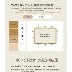 アヌリマット・ベビーサークルの画像