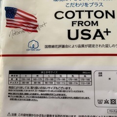 【新品】肌着　S 3枚セットの画像