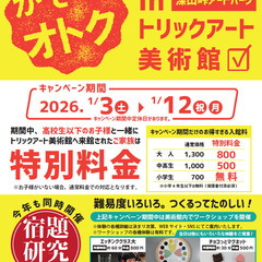 ワークショップ開催のご案内