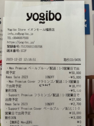 Yogibo max premium 美品
